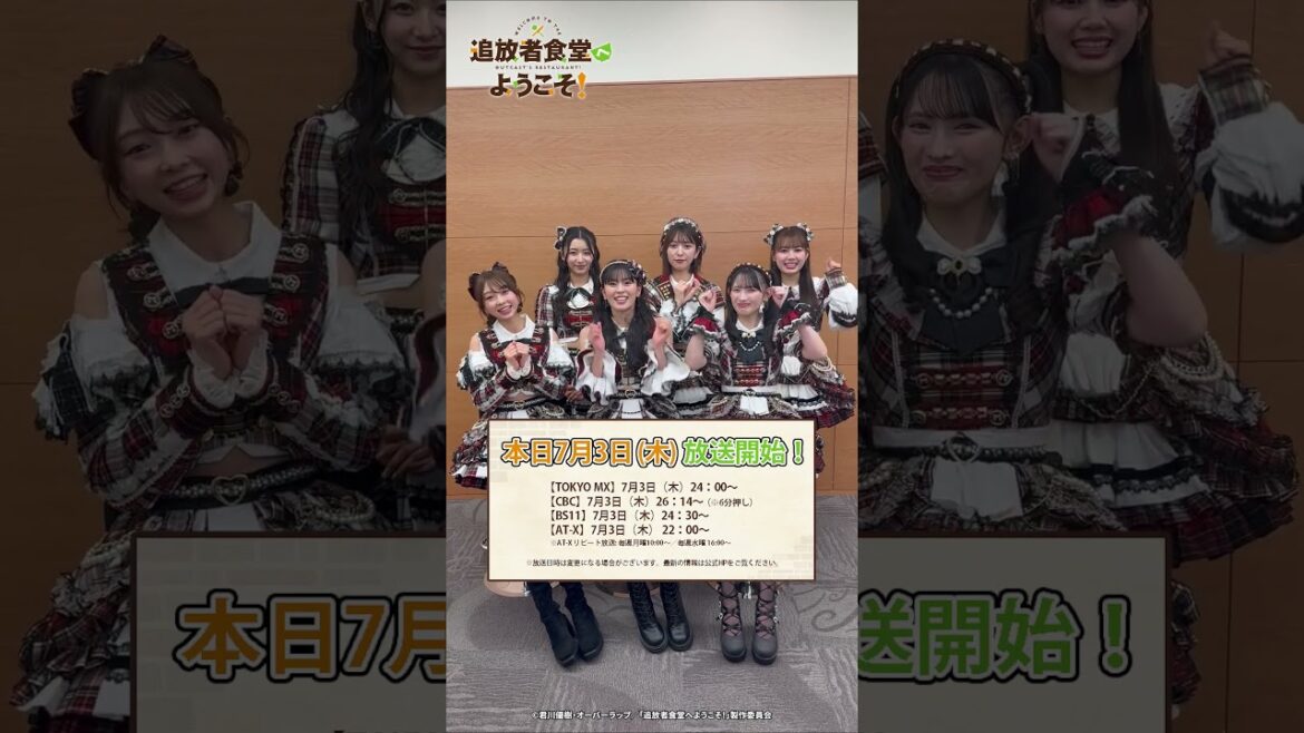 ✨📺放送開始まであと12時間✨📺|EDアーティスト超ときめき宣伝部さんからコメント到着! #超とき宣 #アニメ  #shorts ✨📺放送開始まであと12時間✨📺|EDアーティスト超ときめき宣伝部さんからコメント到着! #超とき宣 #アニメ  #shorts