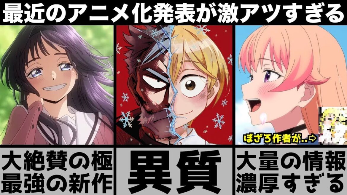 【2025年アニメ】大量のアニメ化情報が濃厚すぎるので期待の作品を一気に紹介します【おすすめアニメ】【薫る花は凛と咲く】【光が死んだ夏】【正反対な君と僕】【タコピーの原罪】 【2025年アニメ】大量のアニメ化情報が濃厚すぎるので期待の作品を一気に紹介します【おすすめアニメ】【薫る花は凛と咲く】【光が死んだ夏】【正反対な君と僕】【タコピーの原罪】