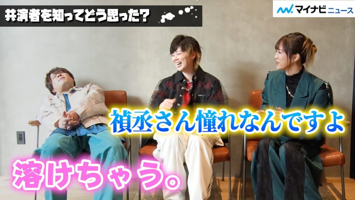 松岡禎丞、市川蒼に”憧れの声優”と言われ溶けてしまう!?微笑ましいやり取りに花守ゆみりもほっこり TVアニメ『ガチアクタ』インタビュー 松岡禎丞、市川蒼に”憧れの声優”と言われ溶けてしまう!?微笑ましいやり取りに花守ゆみりもほっこり TVアニメ『ガチアクタ』インタビュー