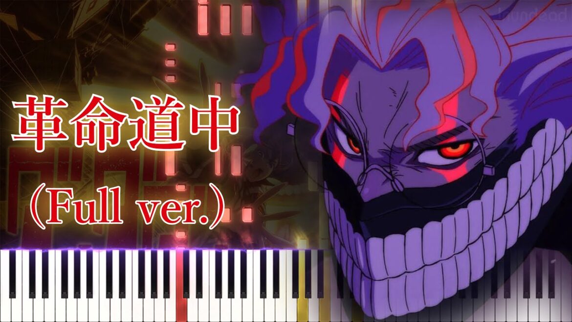 【ダンダダン 第2期 OP】革命道中/アイナ・ジ・エンド (フル) ピアノアレンジ
