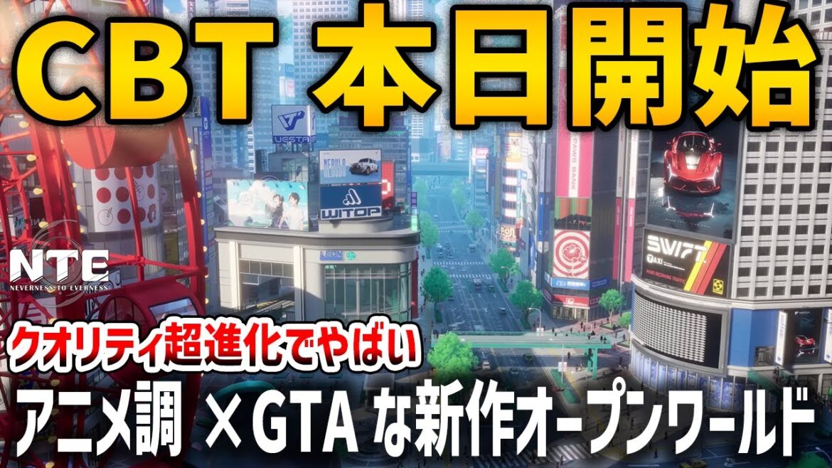 車に乗れる新作”アニメ調×都市型”オープンワールド、クオリティ超絶進化でやばいと話題に【Neverness to Everness】