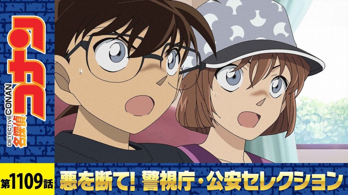 【公式】名探偵コナン「高木と伊達と手帳の約束（前編）」警視庁・公安セレクション