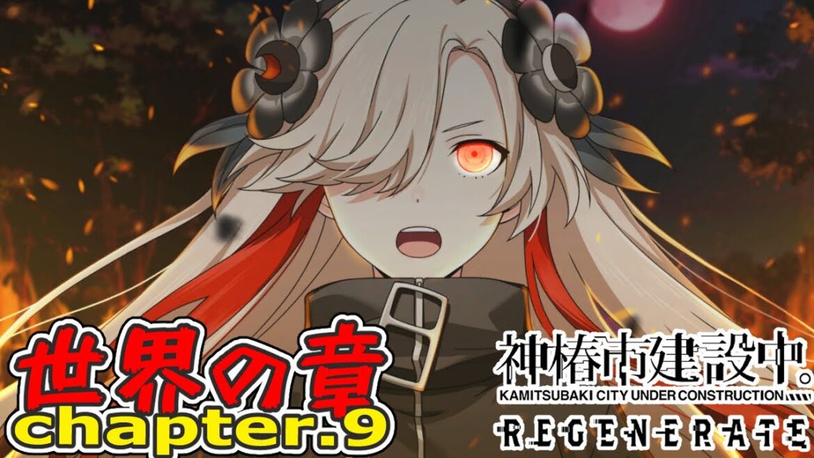 【神椿市建設中。REGENERATE】#41 大ピンチ！全員殺意が高い！