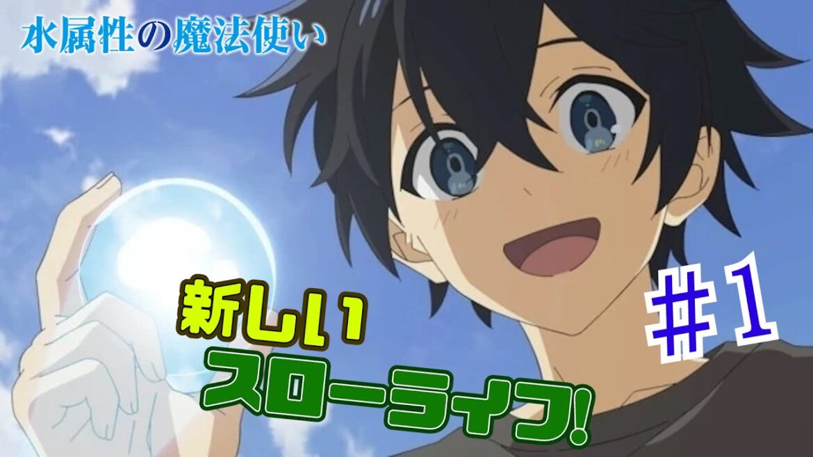 【Reaction】The Water Magician Episode 1 水属性の魔法使い 1話リアクション