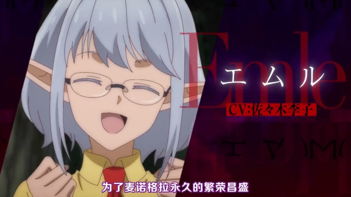 【2025/7月】異世界默示錄米諾戈拉~從滅亡的文明開始的世界征服~ -「預告PV」【MCE漢化組】 【2025/7月】異世界默示錄米諾戈拉~從滅亡的文明開始的世界征服~ -「預告PV」【MCE漢化組】