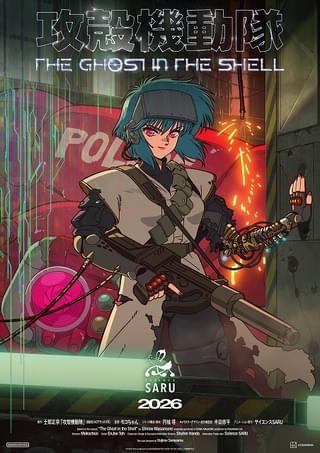 ティザービジュアル第2弾ver.Hajime Sorayama