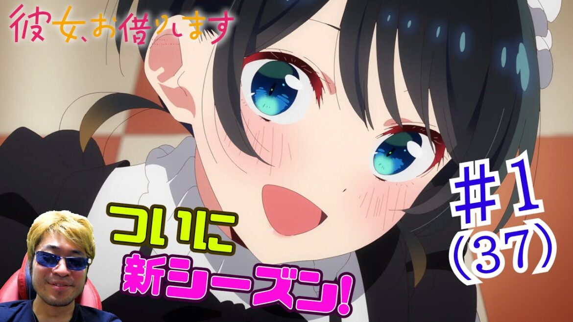 【Reaction】Rent A Girlfriend Season 4 Episode 1 彼女、お借りします 4期 1話(37話)リアクション