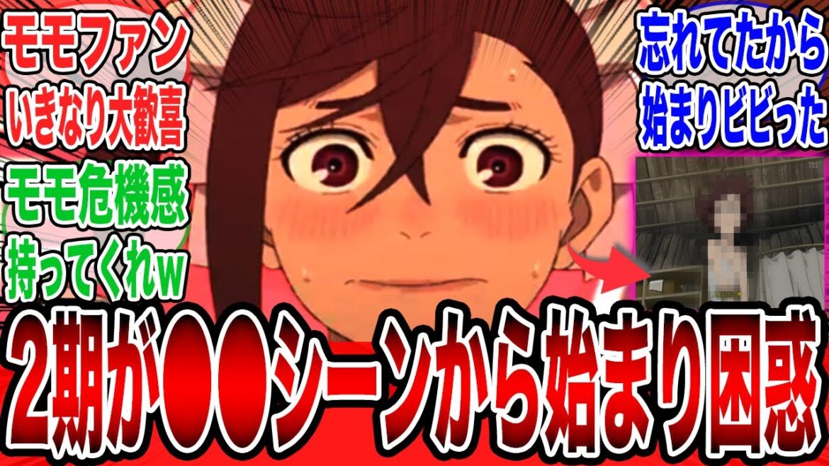 【ダンダダン2期1話】衝撃の始まりに驚きを隠せない…に対するお前らの反応集【アニメ】【ダンダダン】【解説】【海外の反応】 【ダンダダン2期1話】衝撃の始まりに驚きを隠せない…に対するお前らの反応集【アニメ】【ダンダダン】【解説】【海外の反応】