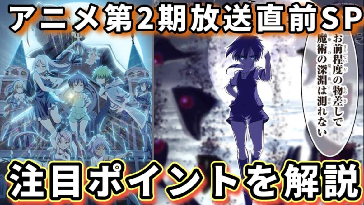 【第七王子】アニメ2期教会編はマンガ版と同じ!?見所を徹底解説