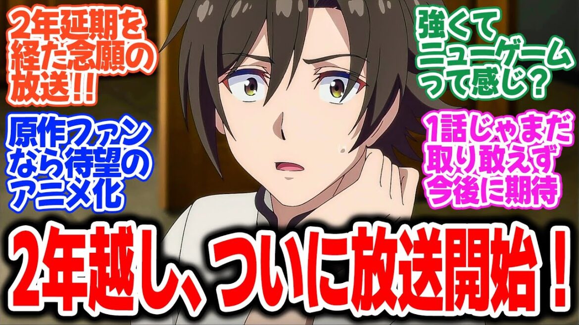 【強くてニューサーガ】第1話！魔王は倒したけど全部失った1周目！！タイムリープして犠牲０で乗り切れるか！？【全ての終わり、そして始まり】みんなの感想と考察まとめ【反応集】【2025年夏アニメ】