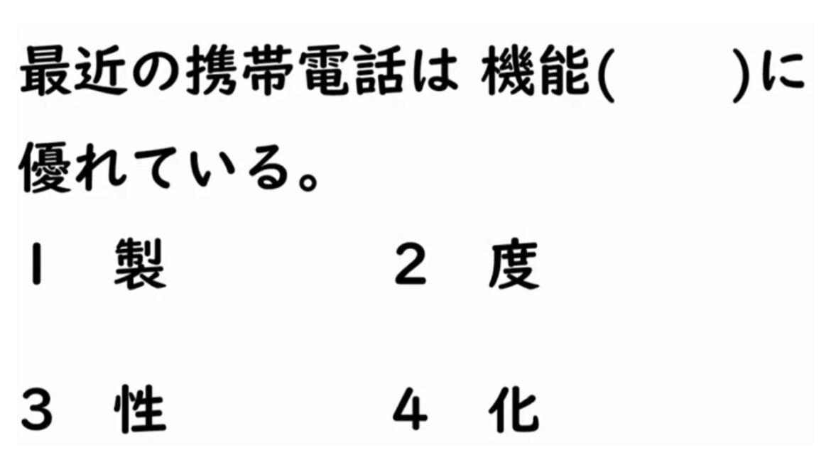 【JLPT直前対策！】1時間でJLPT N2語彙 / 日本語能力試験 N2 / JLPT N2 Vocabulary