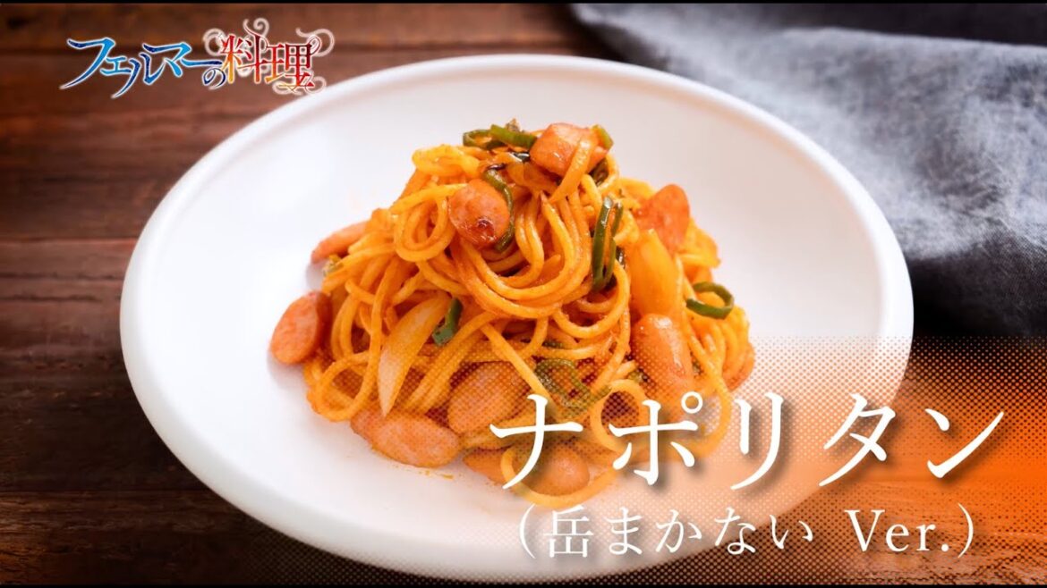 TVアニメ「フェルマーの料理」第2話「真理の扉」予告映像 TVアニメ「フェルマーの料理」第2話「真理の扉」予告映像