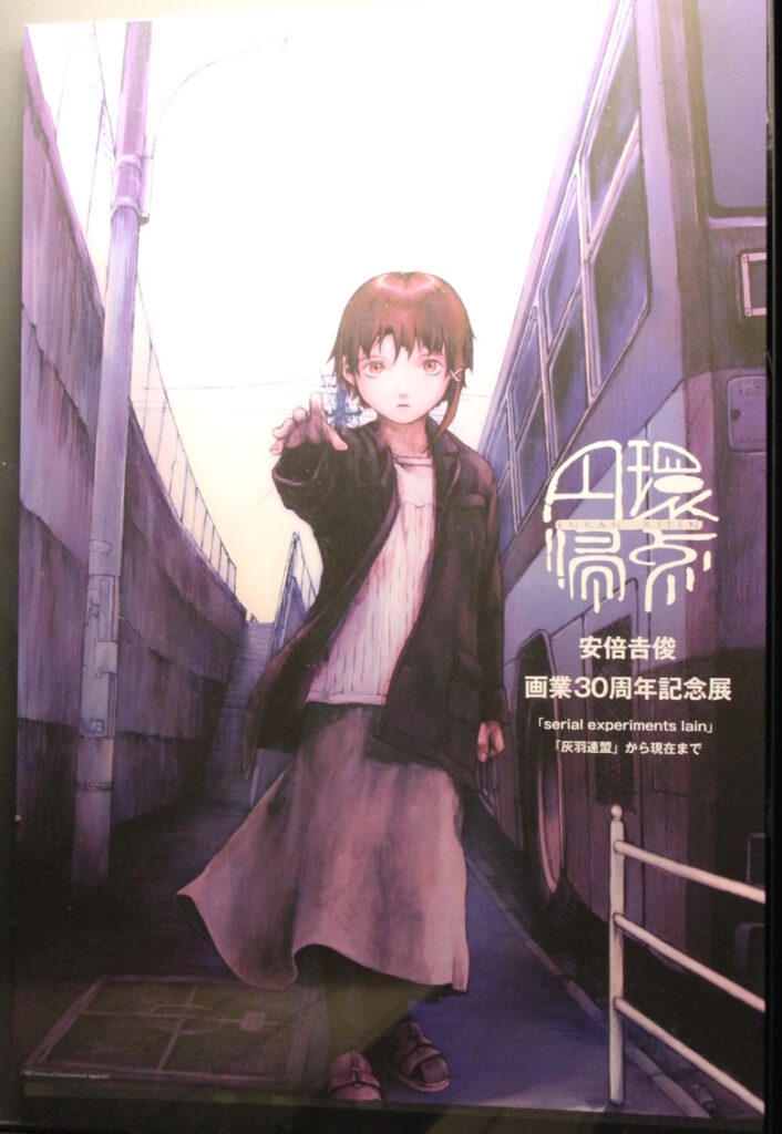 【特別企画】「serial experiments lain」や「灰羽連盟」などの生原画を展示!「円環帰点 安倍吉俊画業30周年記念展」が開催 – MANGA Watch 【特別企画】「serial experiments lain」や「灰羽連盟」などの生原画を展示!「円環帰点 安倍吉俊画業30周年記念展」が開催 - MANGA Watch