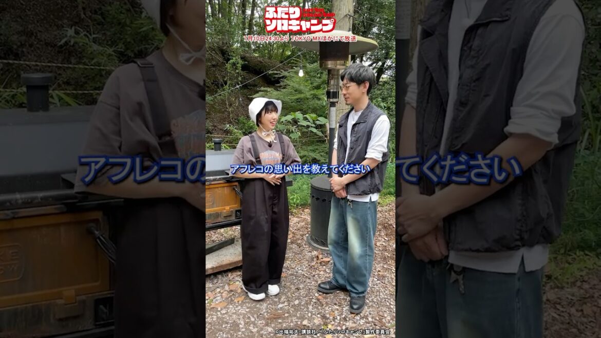 🌲TVアニメ #ふたりソロキャンプ 放送開始まであと4️⃣日🌲