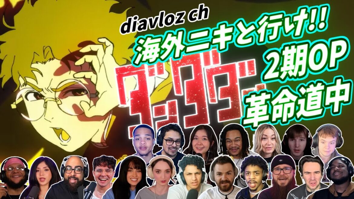 【アイナ・ジ・エンド】海外ニキ ネキと行け！ ダンダダン 2期OP 革命道中 海外の反応