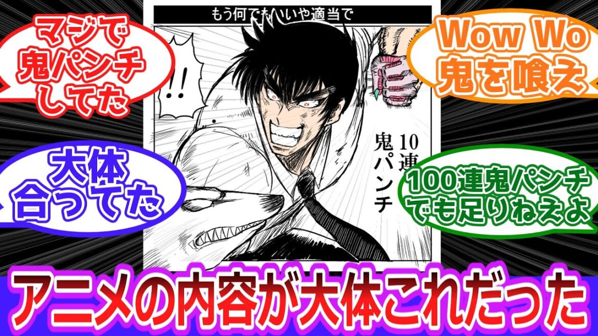 『アニメぬ～べ～見てこの画像思い出した』に対するみんなの反応