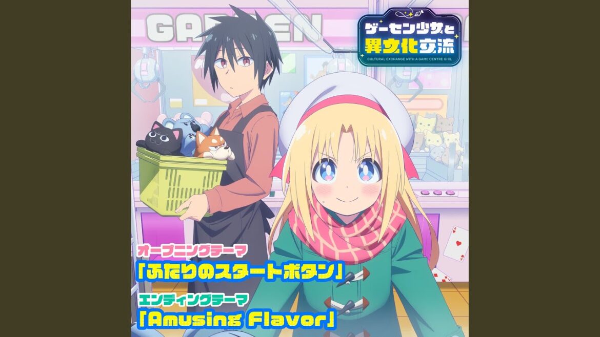 ふたりのスタートボタン