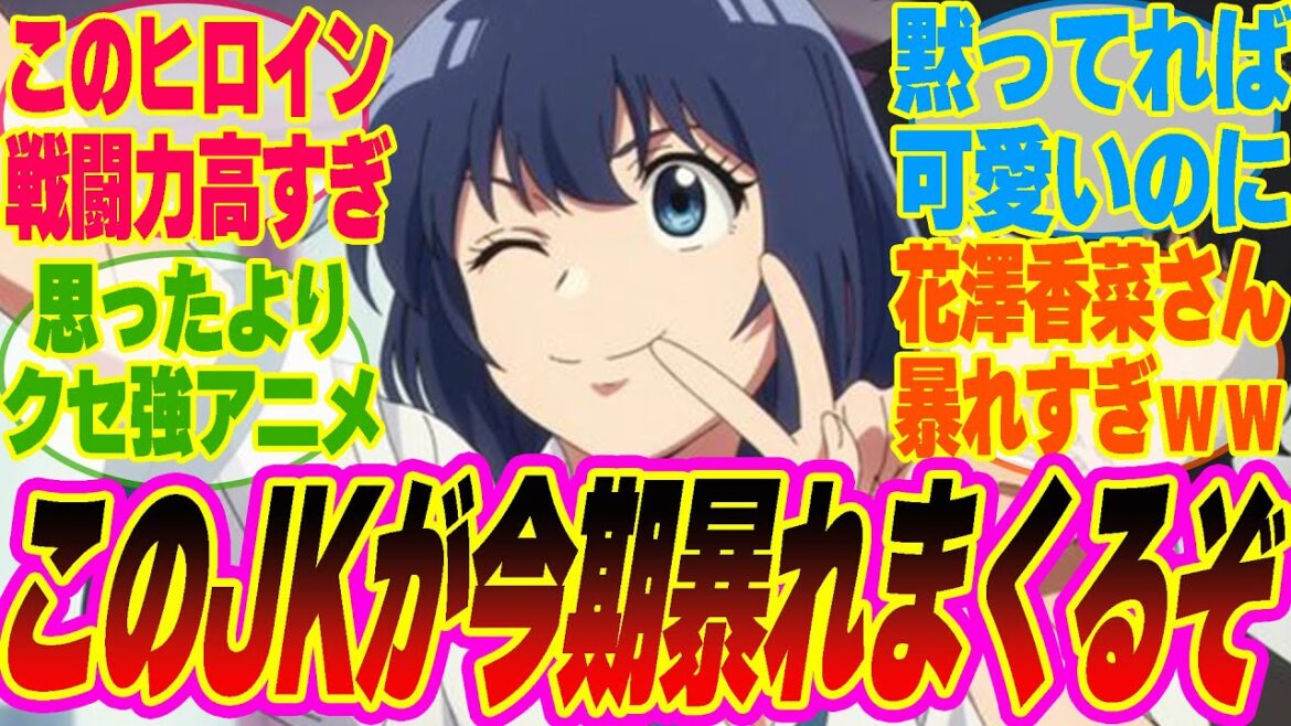 【まっ探1話】女子高生探偵が強すぎる!?ヤクザに単身でカチコミする真白ちゃんを見守るみんなの反応集【考察】【アニメ】【最新話】【新アニメ】【みんなの反応集】 【まっ探1話】女子高生探偵が強すぎる!?ヤクザに単身でカチコミする真白ちゃんを見守るみんなの反応集【考察】【アニメ】【最新話】【新アニメ】【みんなの反応集】