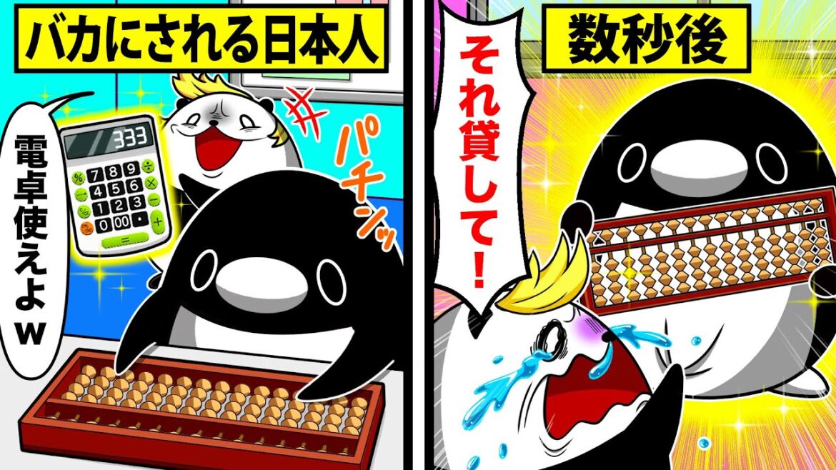 【実話】日本のそろばんが世界を驚愕させた衝撃の事実とは【アニメ】【総集編】 【実話】日本のそろばんが世界を驚愕させた衝撃の事実とは【アニメ】【総集編】