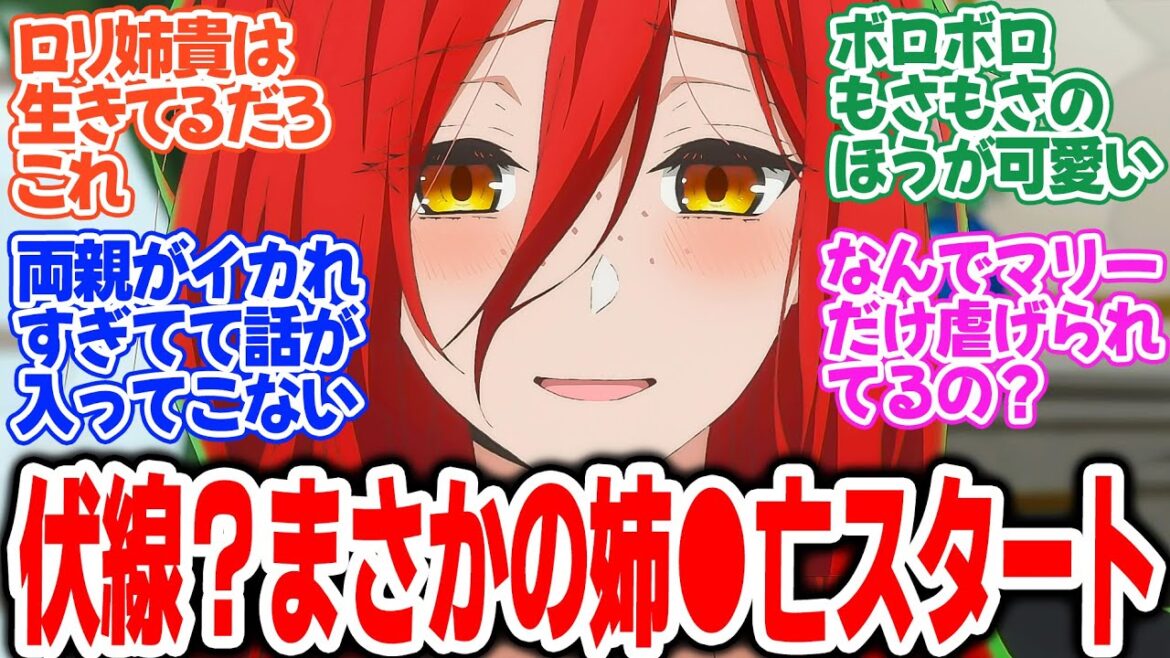 【ずたぼろ令嬢】第1話！お姉さん、味方なのかとおもったら速攻で退場！？わけわからんレベルで親がヤバすぎる！【お姉様の代わりだなんて絶対無理です】みんなの感想と考察まとめ【反応集】【2025年夏アニメ】