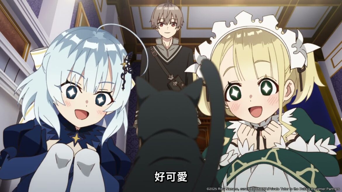 【公爵千金的家庭教師】PV1 (2025 七月新番)|Muse木棉花 【公爵千金的家庭教師】PV1 (2025 七月新番)|Muse木棉花