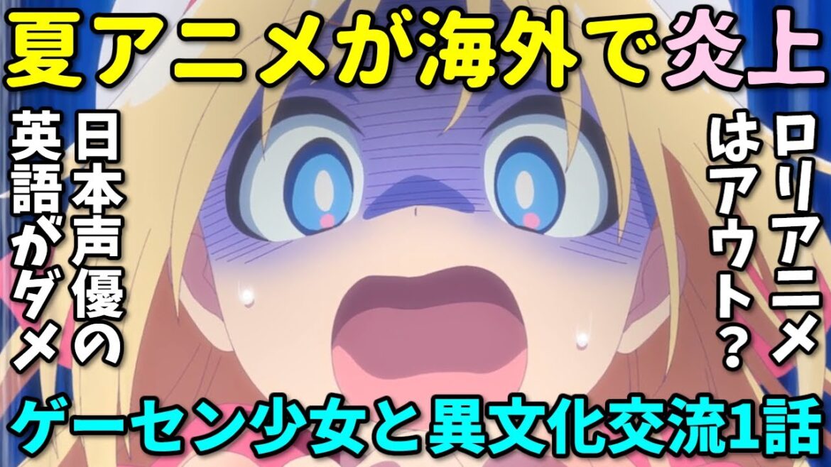 【海外で炎上】日本アニメの声優の英語にダメ出し！海外の反応集【ゲーセン少女と異文化交流】