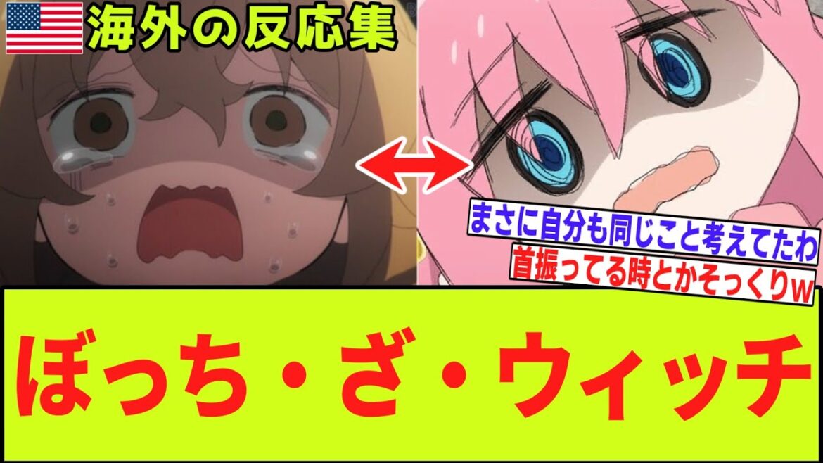 【海外の反応 サイレント・ウィッチ 第1話】あのぼっちなギタリストに似ている！？この魔女強すぎるのに人見知りすぎだと海外勢爆笑!!【2025年夏アニメ】【翻訳】モニカ｜イザベル｜