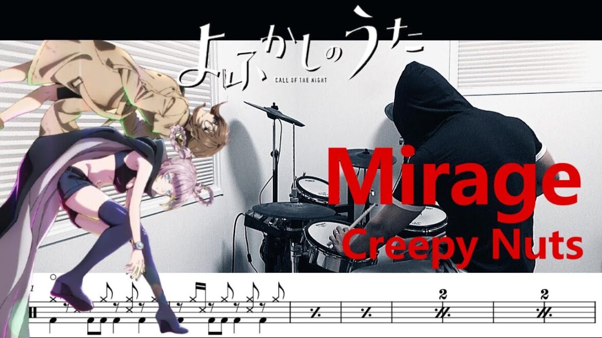 Mirage / Creepy Nuts(よふかしのうた Call of the Night S2 OP)ドラム 叩いてみた【DRUM COVER】 Mirage / Creepy Nuts(よふかしのうた Call of the Night S2 OP)ドラム 叩いてみた【DRUM COVER】
