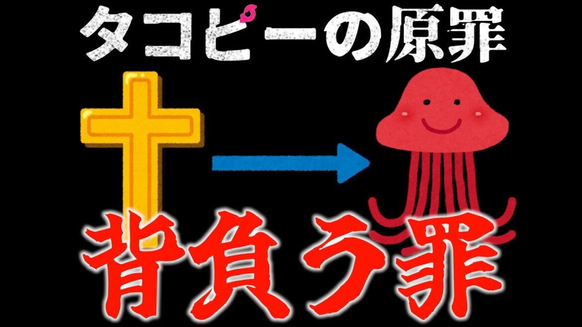タコピーが逆に首を絞めてしまった件について【タコピーの原罪 / 2025夏アニメ / おすすめアニメ / 2話感想】 タコピーが逆に首を絞めてしまった件について【タコピーの原罪 / 2025夏アニメ / おすすめアニメ / 2話感想】