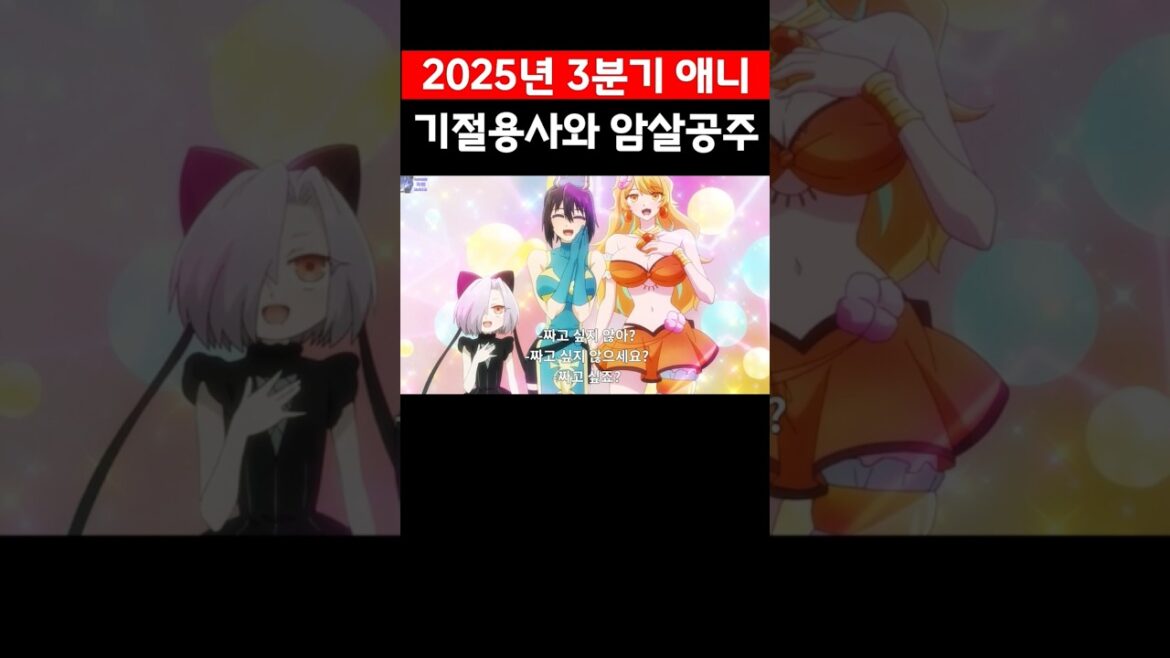 여자가 약점인 용사가 3명의 미소녀와 파티를 하면 생기는 일 | 기절 용사와 암살공주