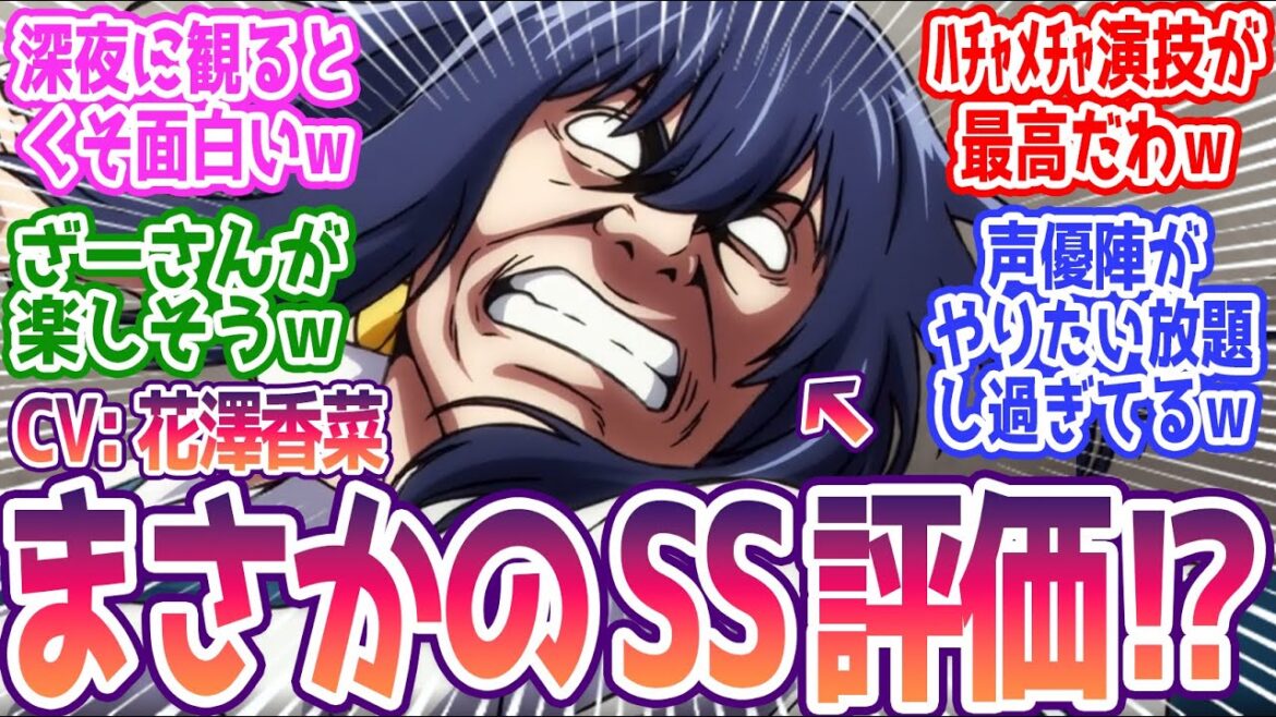 【新アニメ】花澤香菜×杉田智和の組み合わせが最強すぎるw ざーさんの汚い声に絶賛の嵐wみんなの反応集まとめ【まったく最近の探偵ときたら】第2話 反応 まっ探 【新アニメ】花澤香菜×杉田智和の組み合わせが最強すぎるw ざーさんの汚い声に絶賛の嵐wみんなの反応集まとめ【まったく最近の探偵ときたら】第2話 反応 まっ探