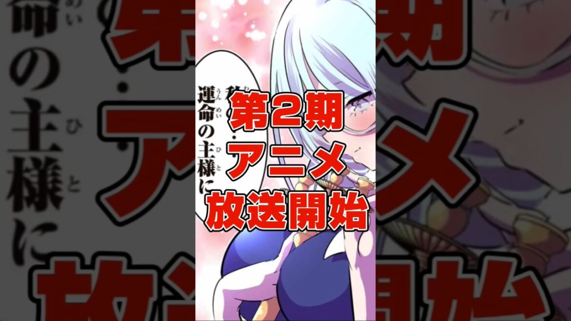 【アニメ】第七王子第2期放送開始#shorts #転生したら第七王子だったので気ままに魔術を極めます#第七王子#アニメ #異世界アニメ #anime #animes #dainanaoji