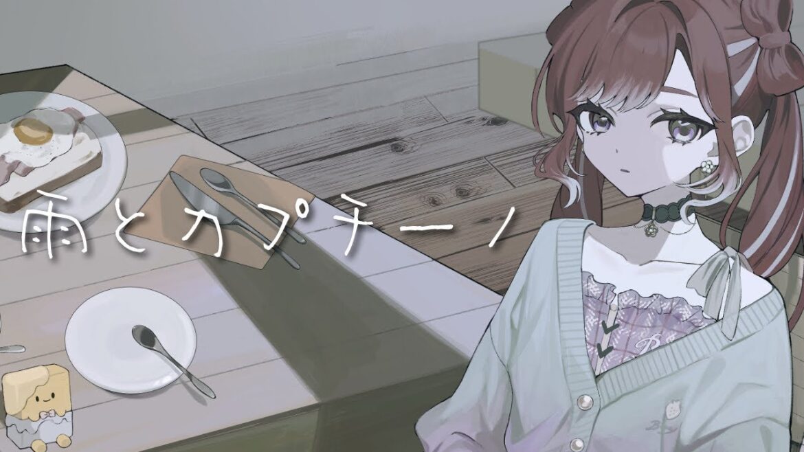 雨とカプチーノ / 早乙女ベリー Cover【にじさんじ】