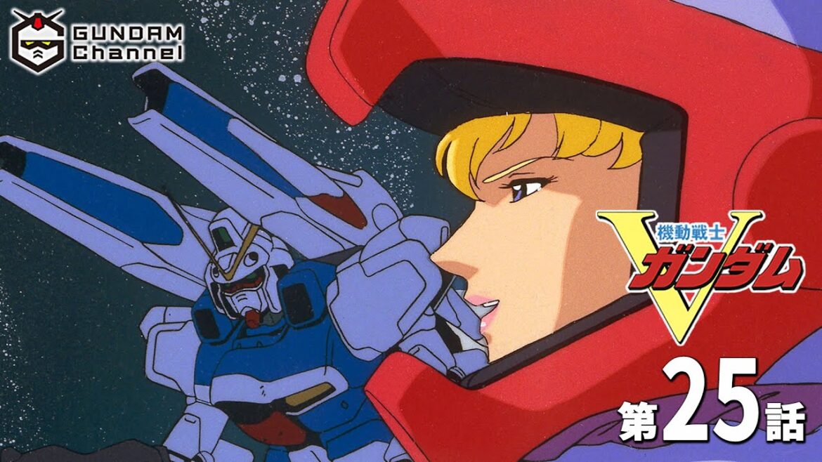 第25話｜Vガンダム【ガンチャン】