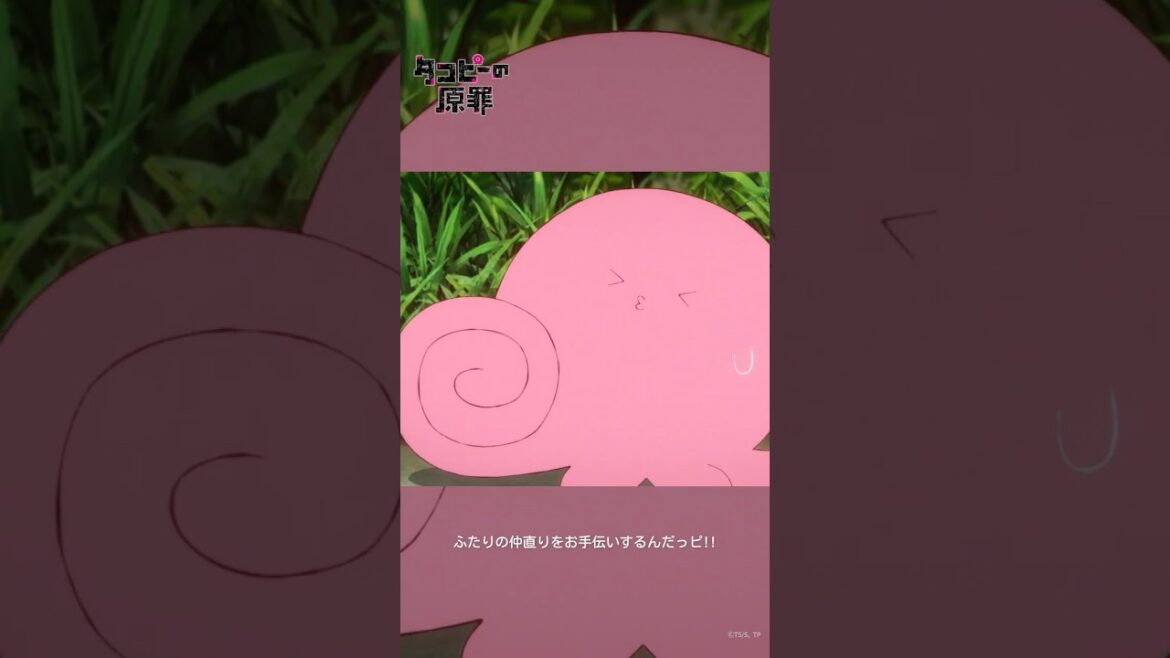 「ふたりの仲直りをお手伝いするんだっピ!!」／アニメ『タコピーの原罪』第2話「タコピーの救済」より