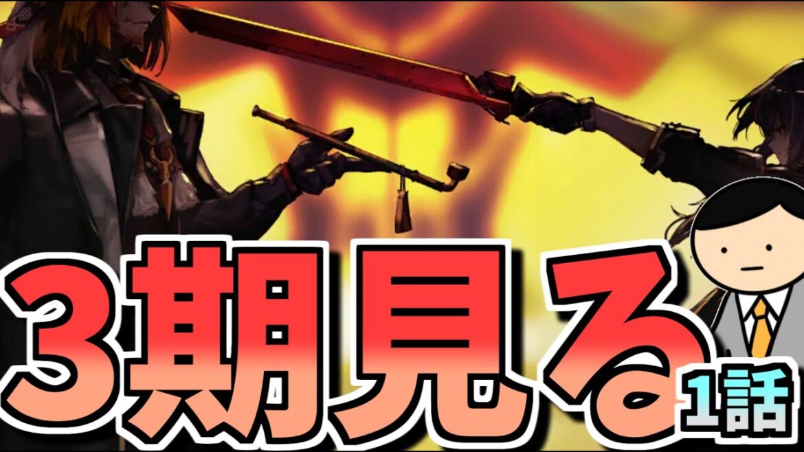 【アークナイツ】アニメ放送開始!同時視聴しましょう【焔燼曙明/RISE FROM EMBER】 【アークナイツ】アニメ放送開始!同時視聴しましょう【焔燼曙明/RISE FROM EMBER】