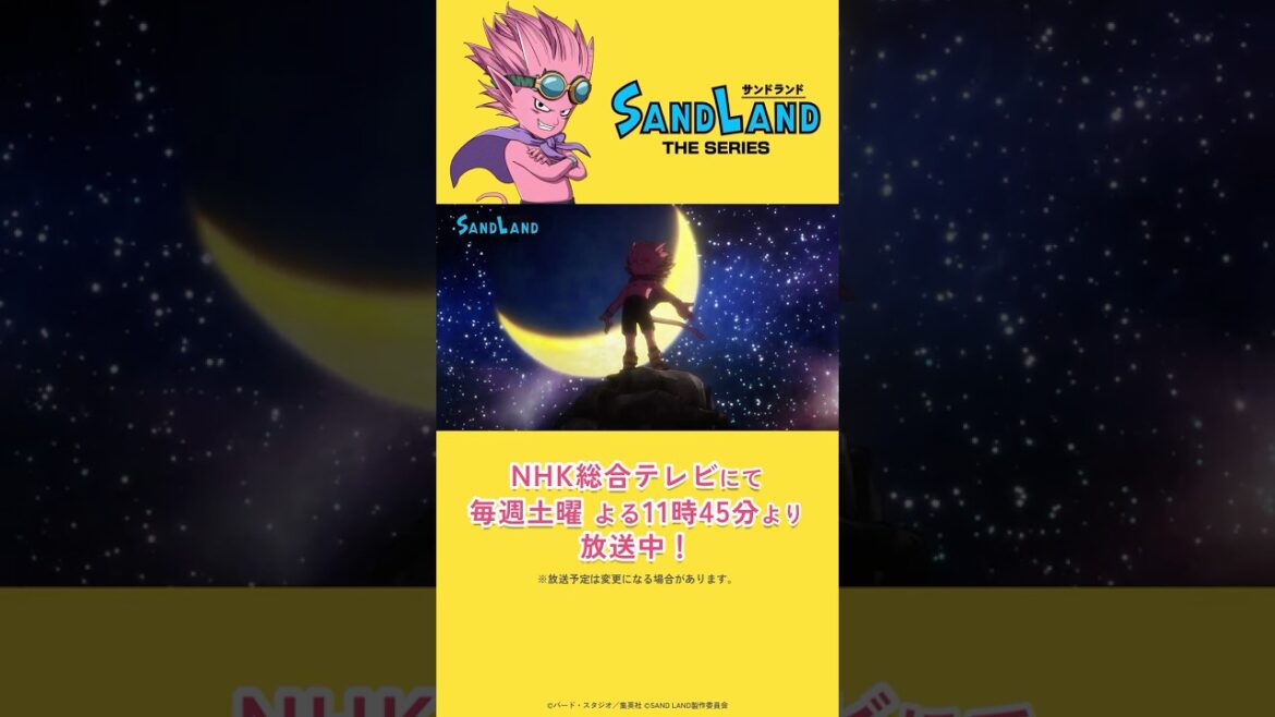 【7/19 放送】『SAND LAND: THE SERIES』 第3話「伝説と呼ばれた男」予告  #shorts