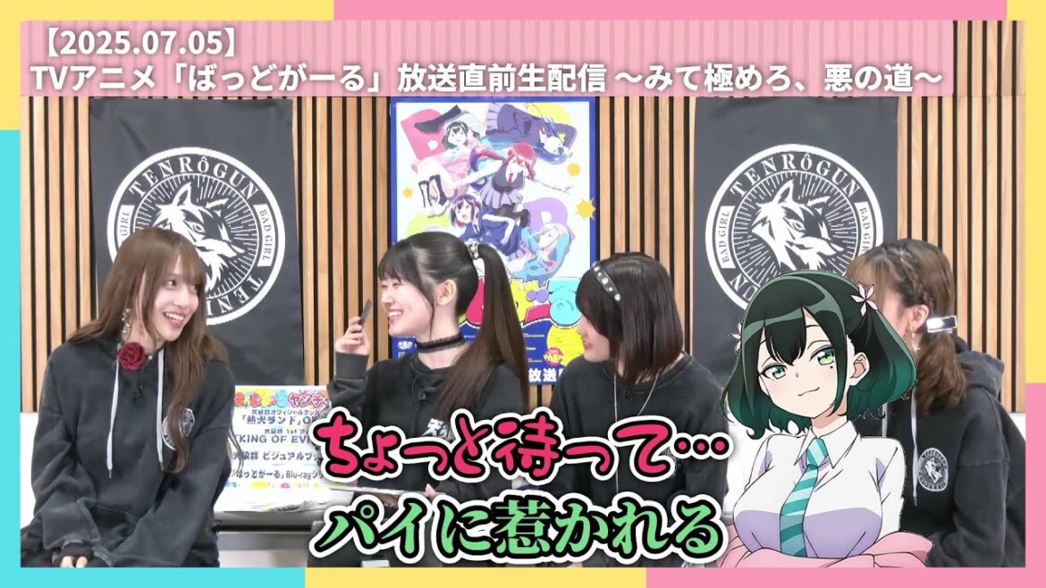 共演者をガチで困惑させるういさん【2025.07.05】