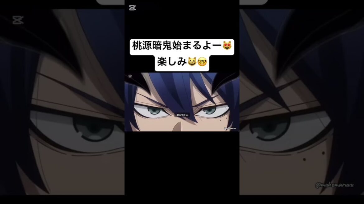 【MAD】桃源暗鬼×レイメイ