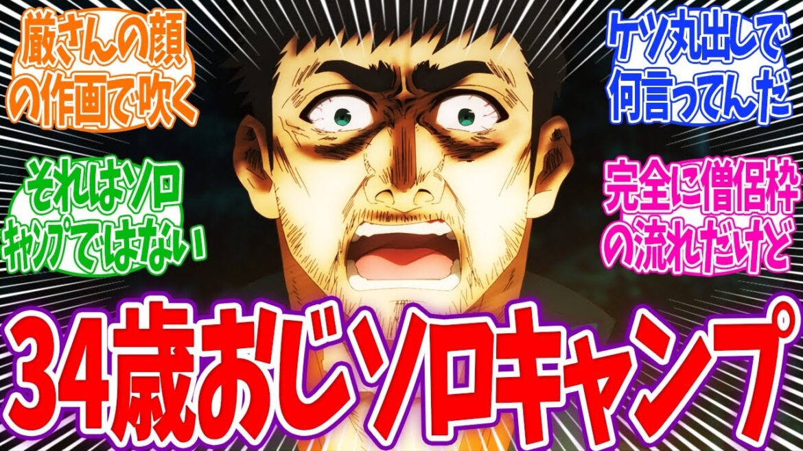 【ふたりソロキャンプ1話】おっさんと女の子2人のキャンプが始まる！ふたりソロキャンプ個人的感想！