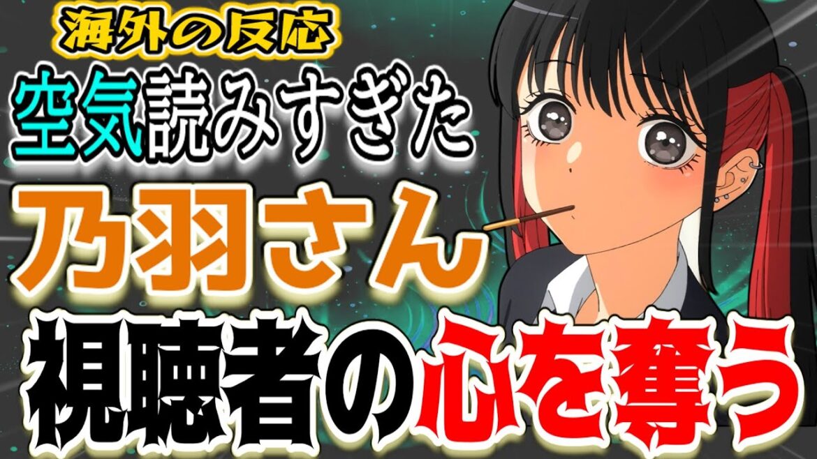【着せ恋13話海外感想】最後の「付き合ってるの！？」が全てを持ってったｗ海外ニキも大爆笑【乃羽砲】【反応集】