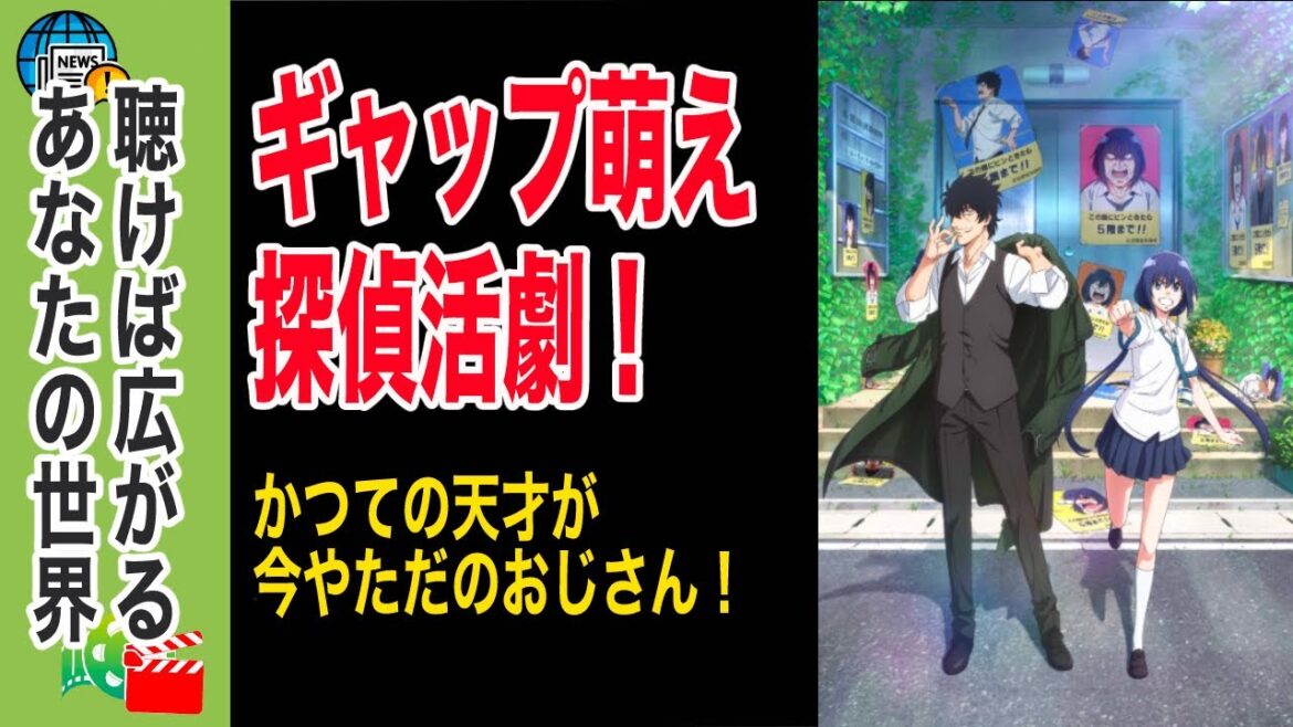 【まったく最近の探偵ときたら】探偵の終焉！？ 迷宮入りは俺の腰！？