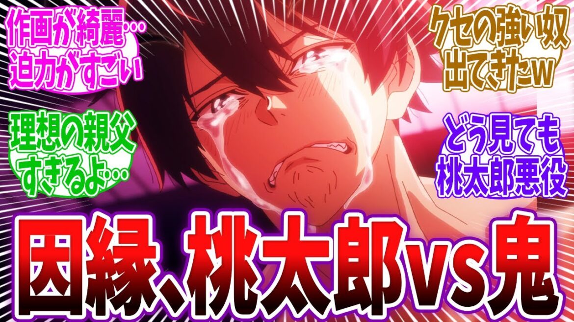 【新アニメ】桃源暗鬼1話から作画がやばすぎる！桃太郎VS鬼の物語！　桃源暗鬼１話反応集&個人的感想