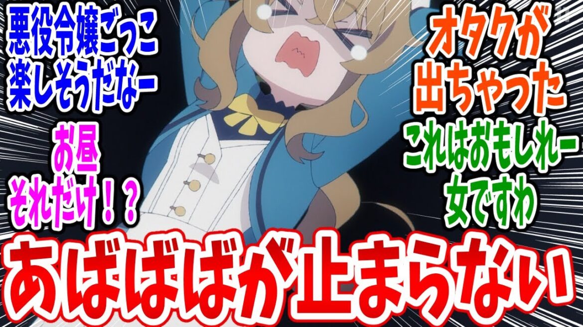 【サイレント・ウィッチ】第2話 感想・反応集 コミュ障に不向きすぎる任務