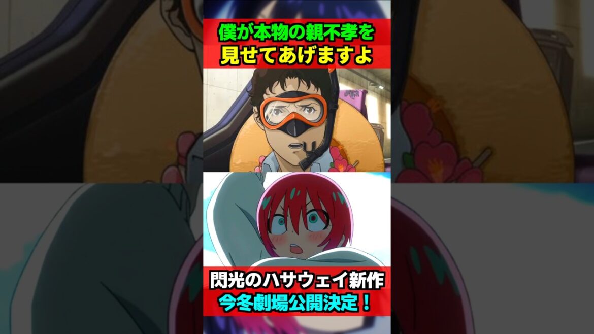 「マチュが親不孝?僕が本物の親不孝をお見せしますよ」閃光のハサウェイ新作第2部来るぞおおおおお!! #ジークアクス #gquuuuuux #閃光のハサウェイ #ガンダム #gundam #shorts 「マチュが親不孝?僕が本物の親不孝をお見せしますよ」閃光のハサウェイ新作第2部来るぞおおおおお!! #ジークアクス #gquuuuuux #閃光のハサウェイ #ガンダム #gundam #shorts