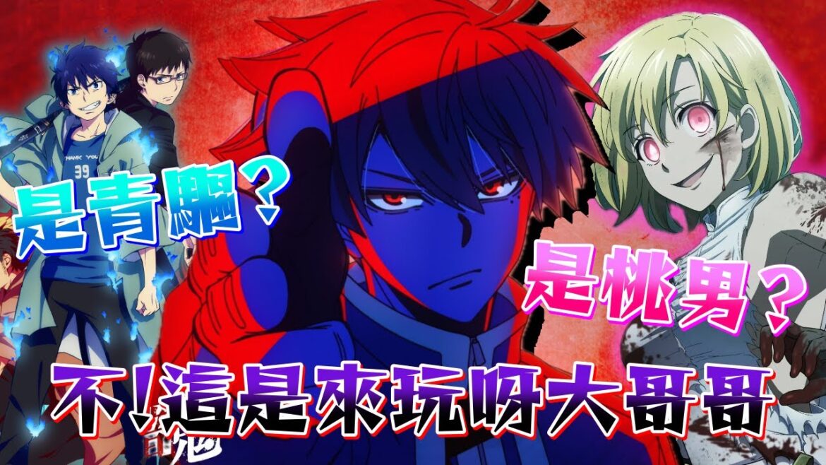 【桃源暗鬼】王道熱血的究極縫合怪,似曾相似的每一幕都是經典!? 【桃源暗鬼】王道熱血的究極縫合怪,似曾相似的每一幕都是經典!?