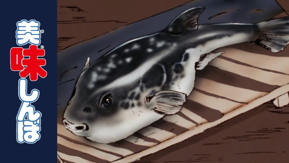 「魚の醍醐味」 | 第41話 | 美味しんぼ 「魚の醍醐味」 | 第41話 | 美味しんぼ