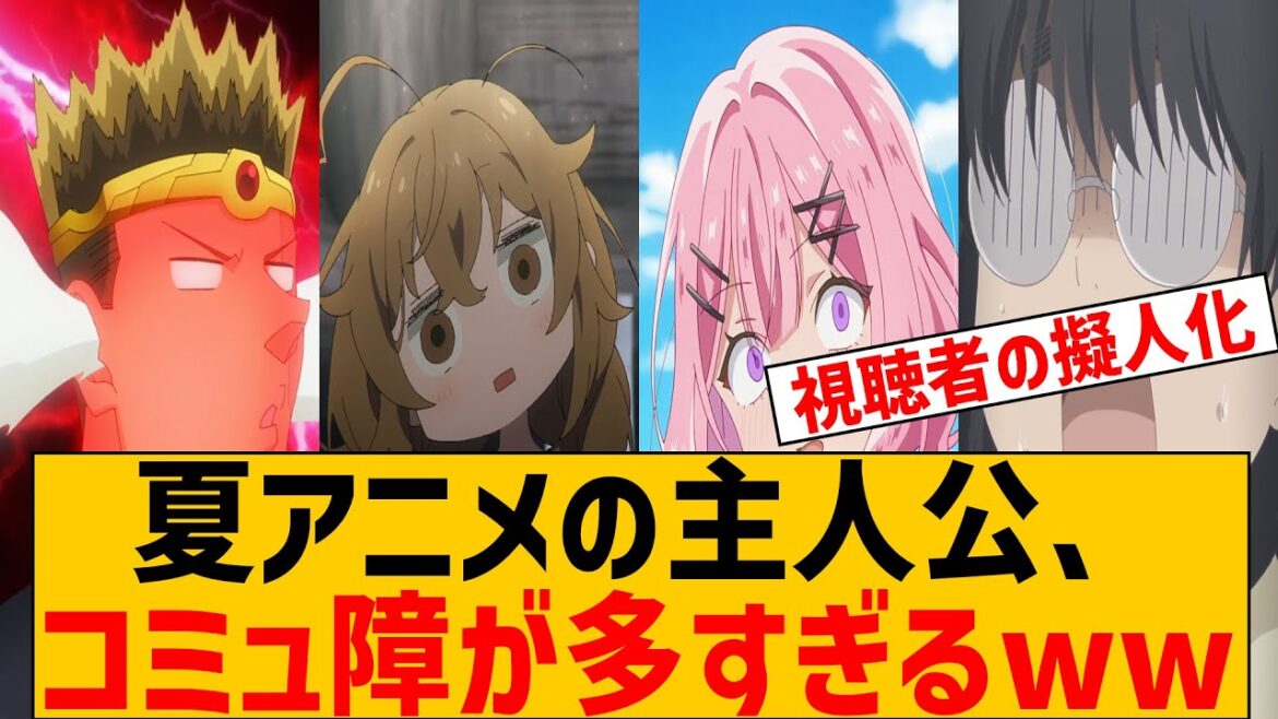 【悶絶】アニメ業界、空前のコミュ障ブーム到来【サイレント・ウィッチ / わたなれ】