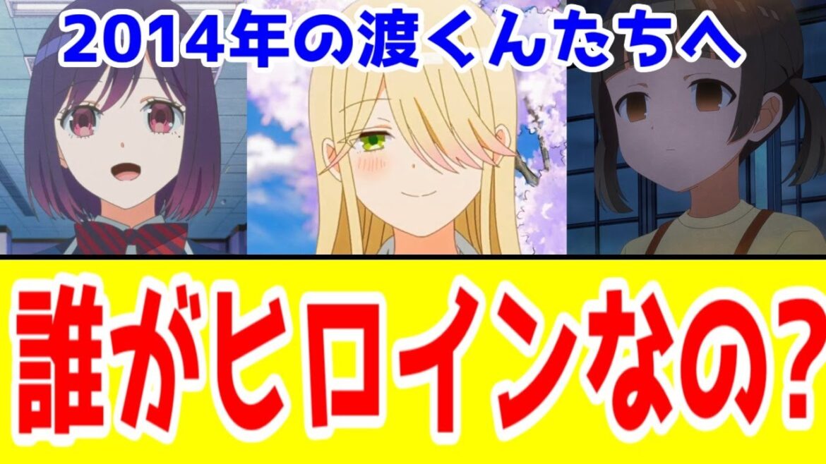 【渡くん1話~2話】ヒロインが多すぎて描写が薄い2014年のラブコメ「渡くんの××が崩壊寸前」1話~2話アニメレビュー【2025年夏アニメ】【ラーメン大好き小泉さん】 【渡くん1話~2話】ヒロインが多すぎて描写が薄い2014年のラブコメ「渡くんの××が崩壊寸前」1話~2話アニメレビュー【2025年夏アニメ】【ラーメン大好き小泉さん】