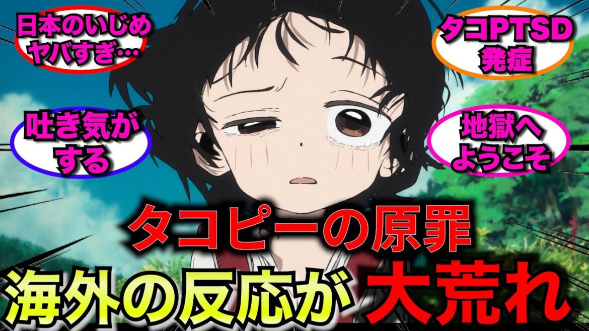 【※ネタバレ注意】タコピーの原罪に対する海外の反応、大荒れの模様【ゆっくり反応】